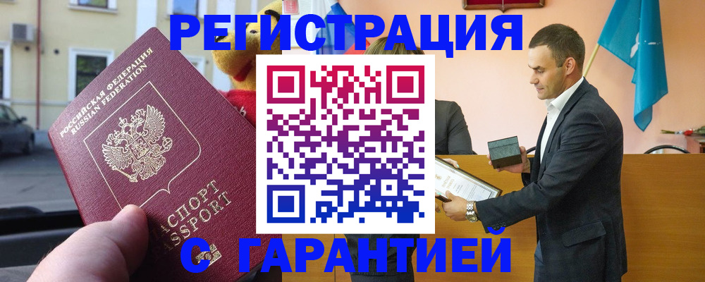 прописка от собственника в Онеге