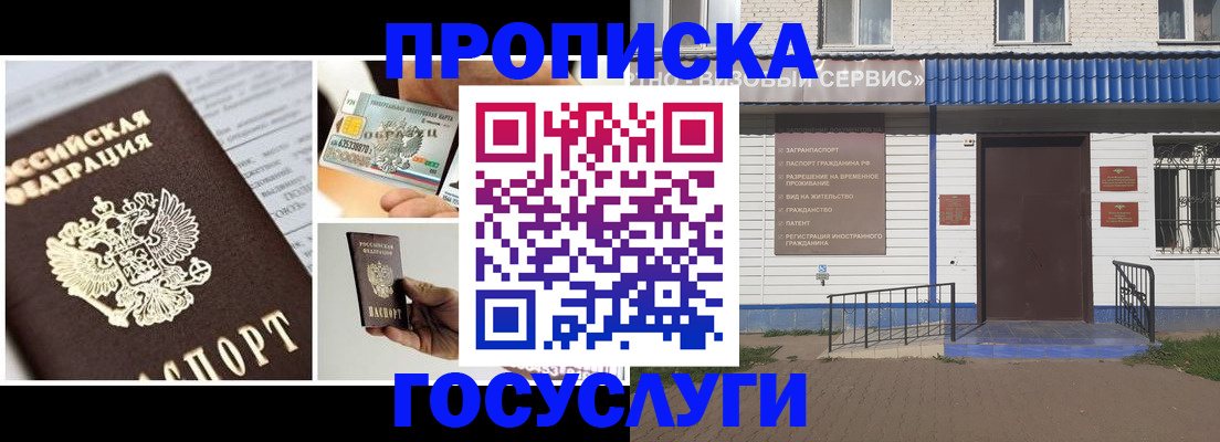 прописка от собственника в Онеге