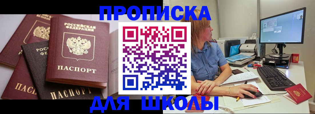 прописка для военкомата в Онеге