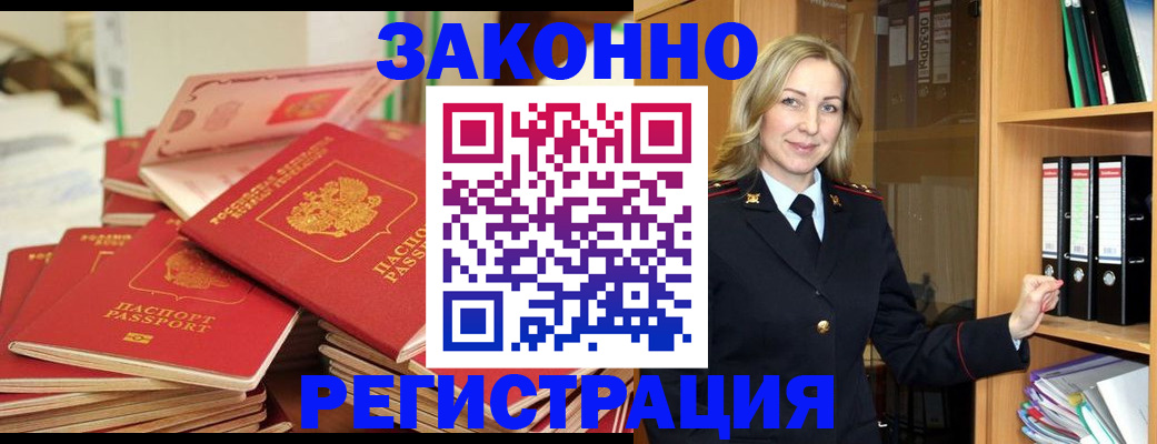 прописка паспорт в Онеге